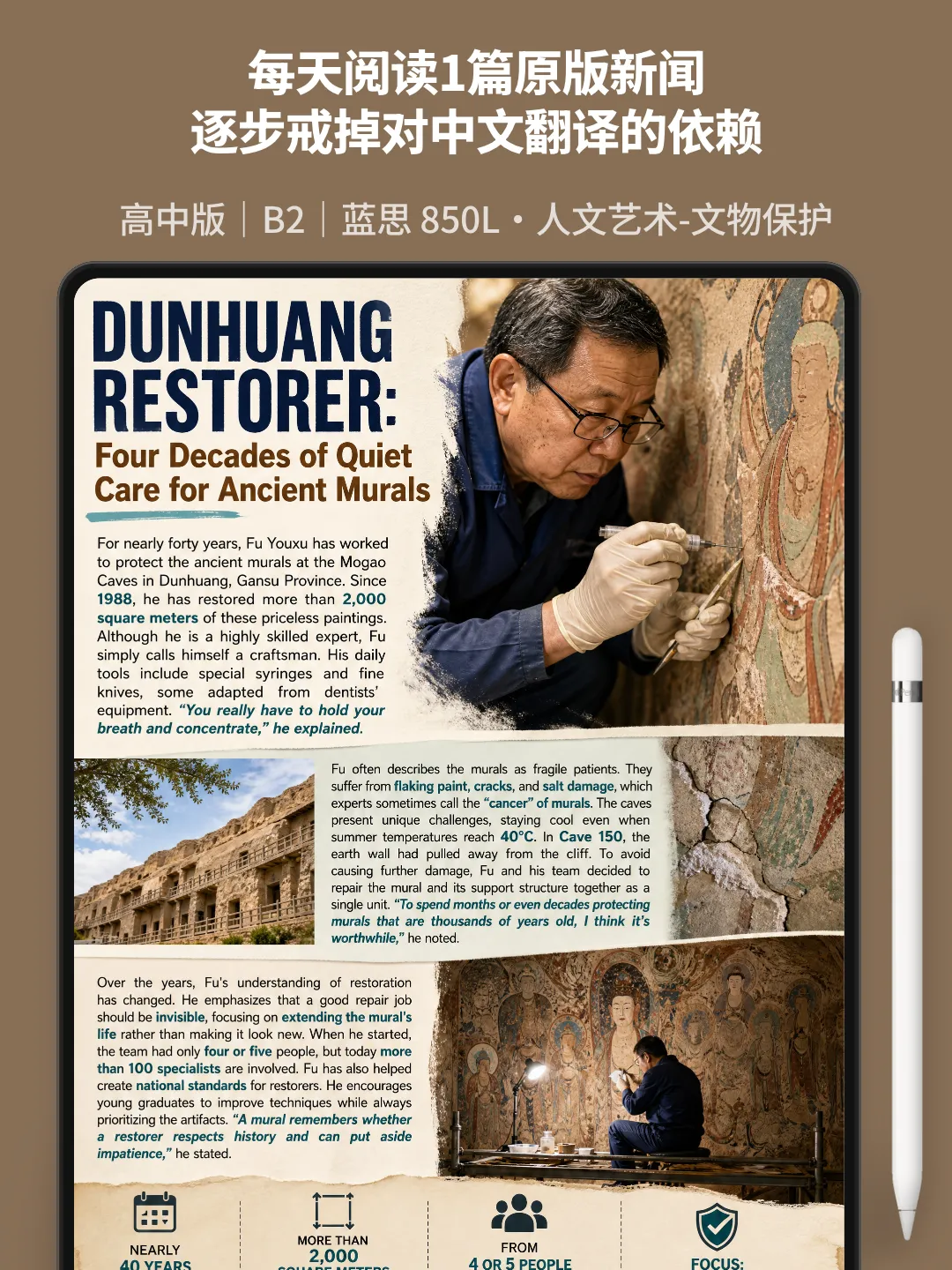 高考同源阅读|敦煌修复师这篇不算难,基础班主练,阅读完形加预习单,提高班加一题刚好-第1张图片-四季读书网