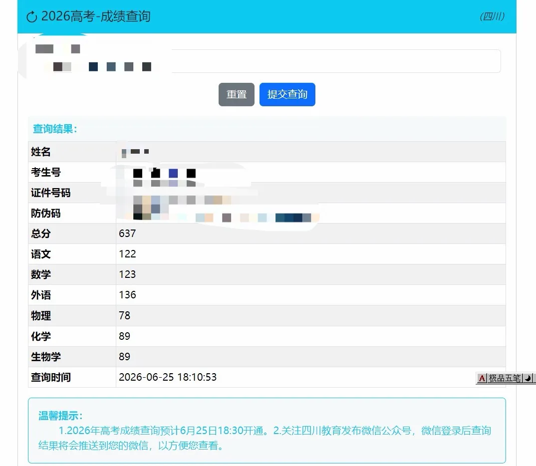 2026年高考600分以上的同学和家庭,都是什么样的?-第13张图片-四季读书网