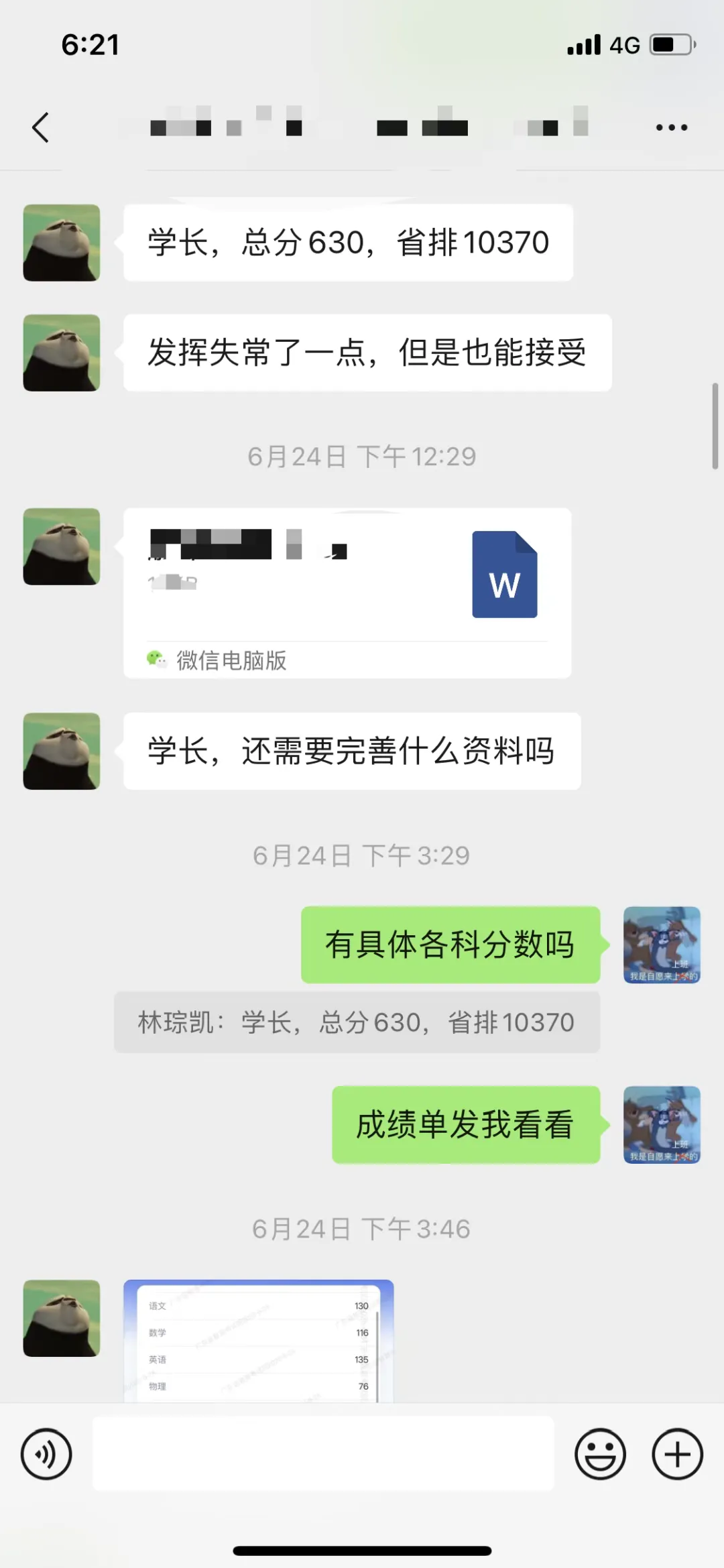 2026年高考600分以上的同学和家庭,都是什么样的?-第16张图片-四季读书网