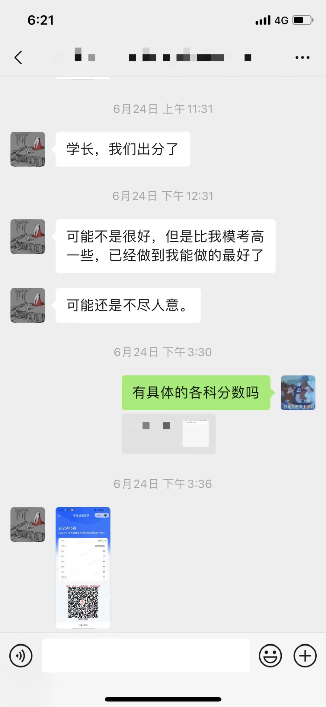 2026年高考600分以上的同学和家庭,都是什么样的?-第18张图片-四季读书网