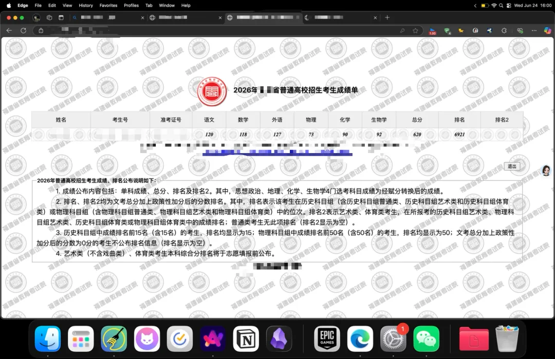 2026年高考600分以上的同学和家庭,都是什么样的?-第21张图片-四季读书网
