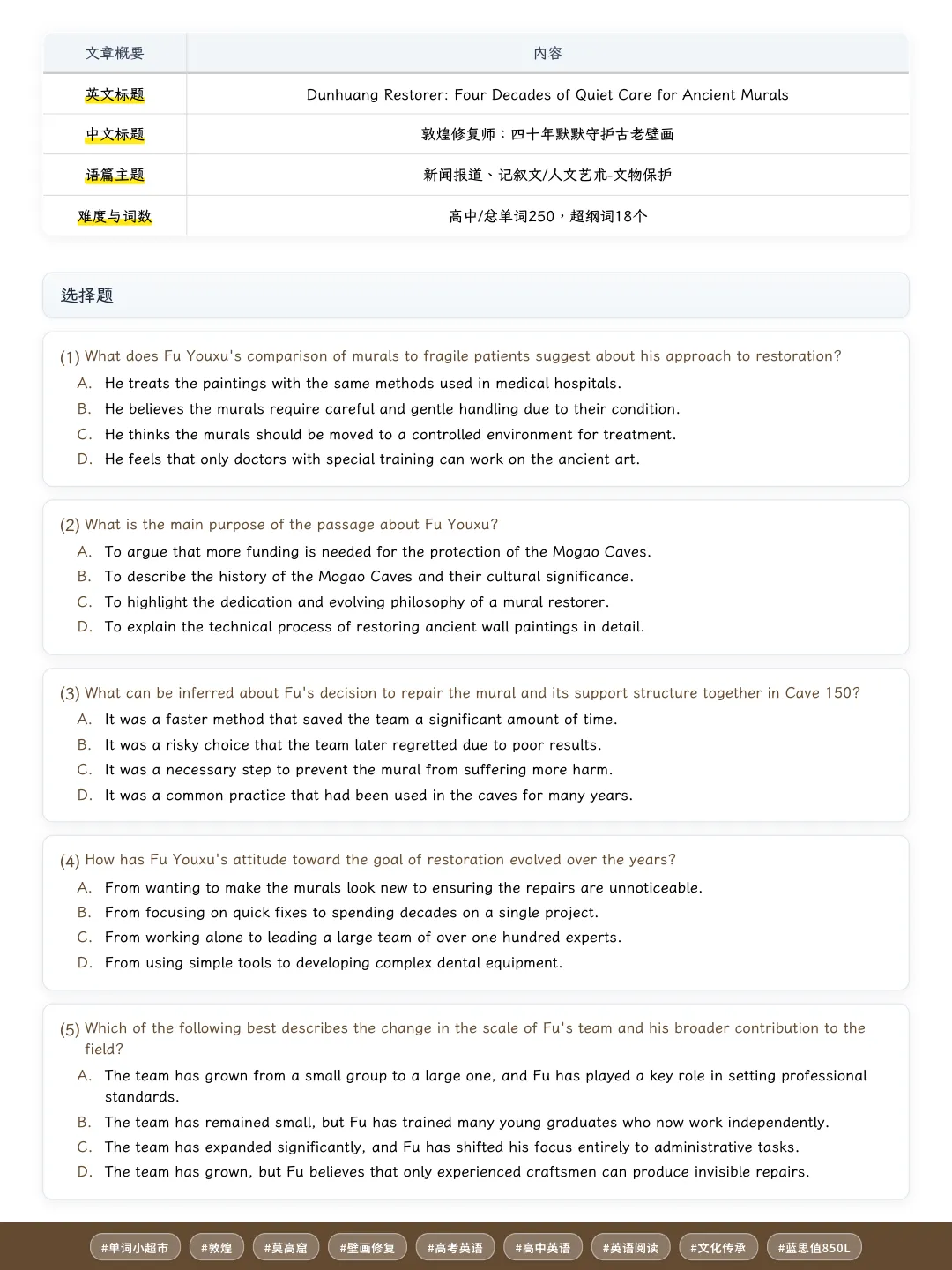 高考同源阅读|敦煌修复师这篇不算难,基础班主练,阅读完形加预习单,提高班加一题刚好-第6张图片-四季读书网