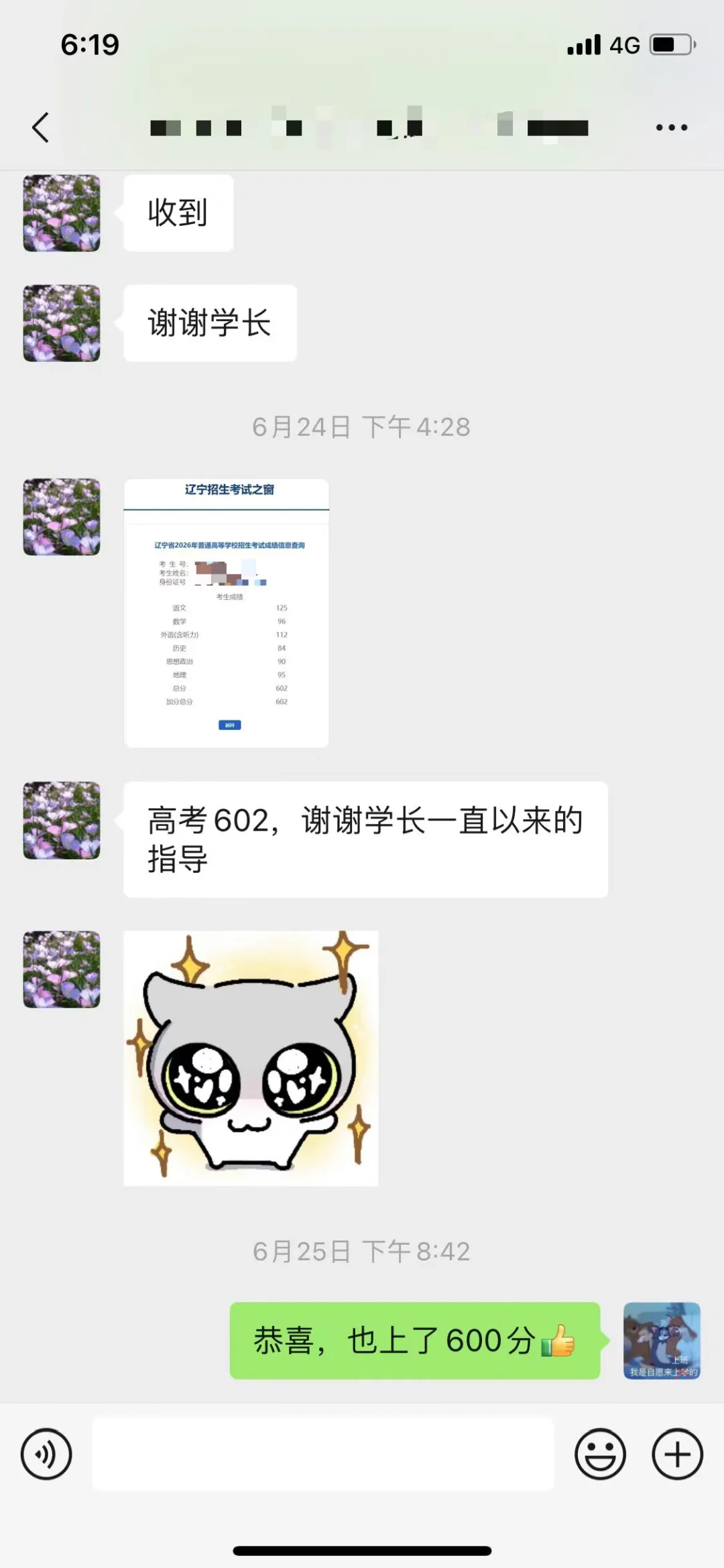 2026年高考600分以上的同学和家庭,都是什么样的?-第24张图片-四季读书网