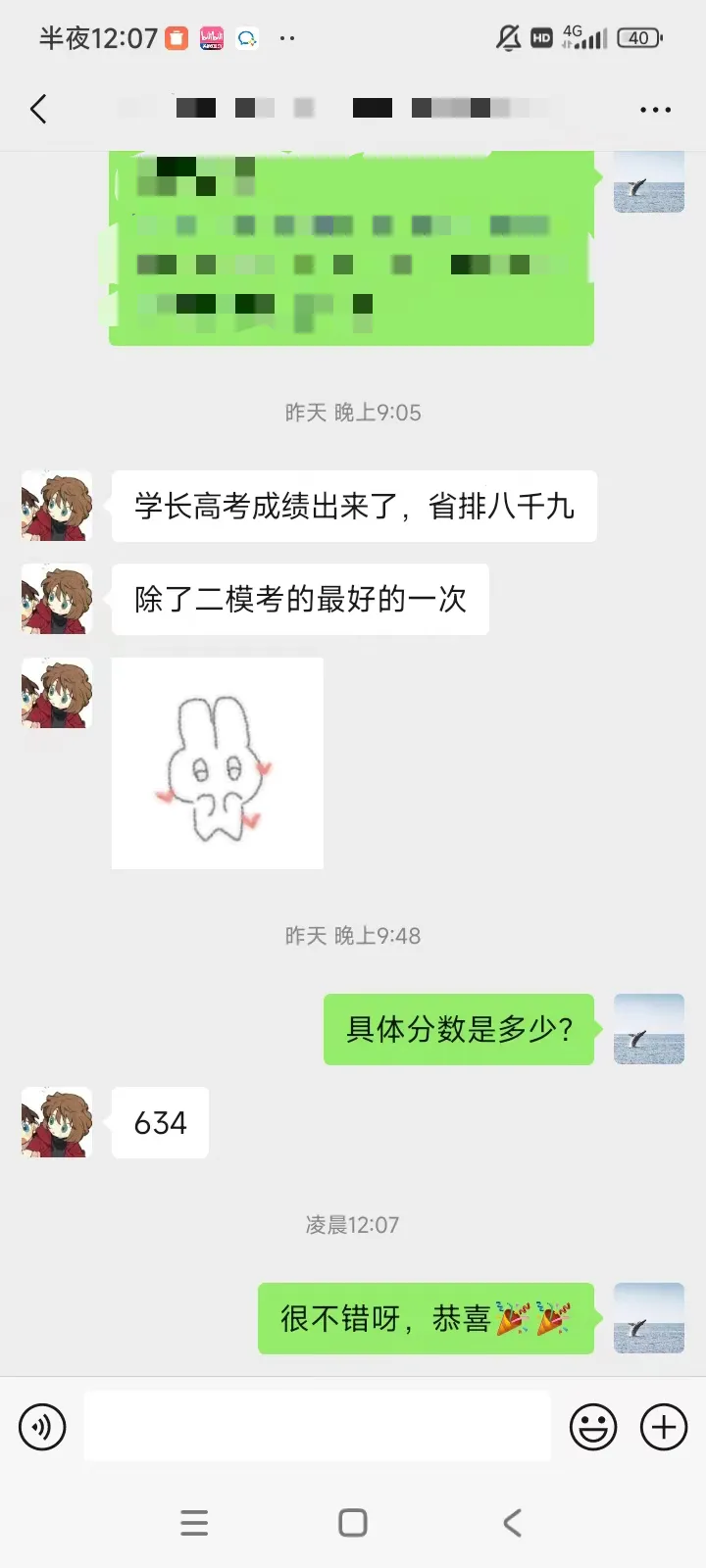2026年高考600分以上的同学和家庭,都是什么样的?-第28张图片-四季读书网