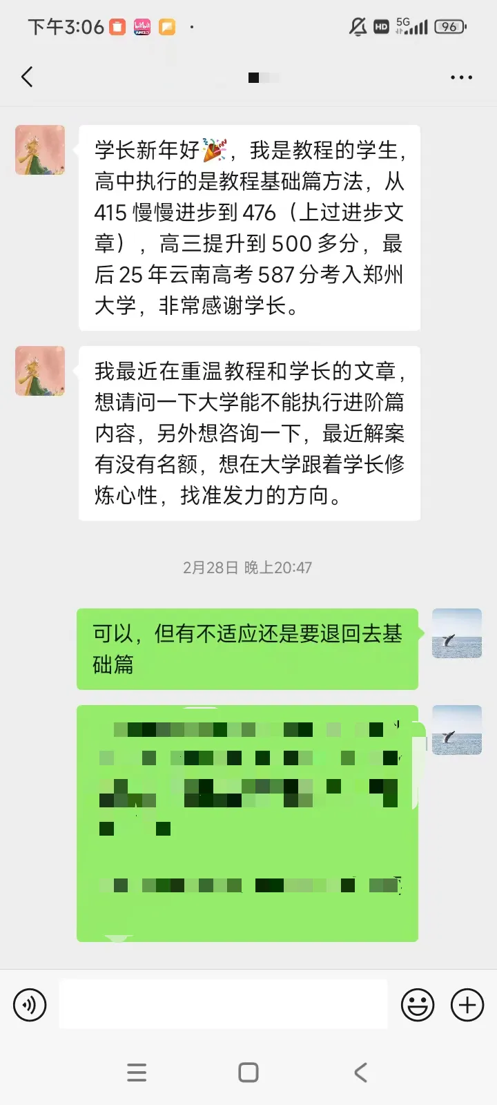 2026年高考600分以上的同学和家庭,都是什么样的?-第31张图片-四季读书网