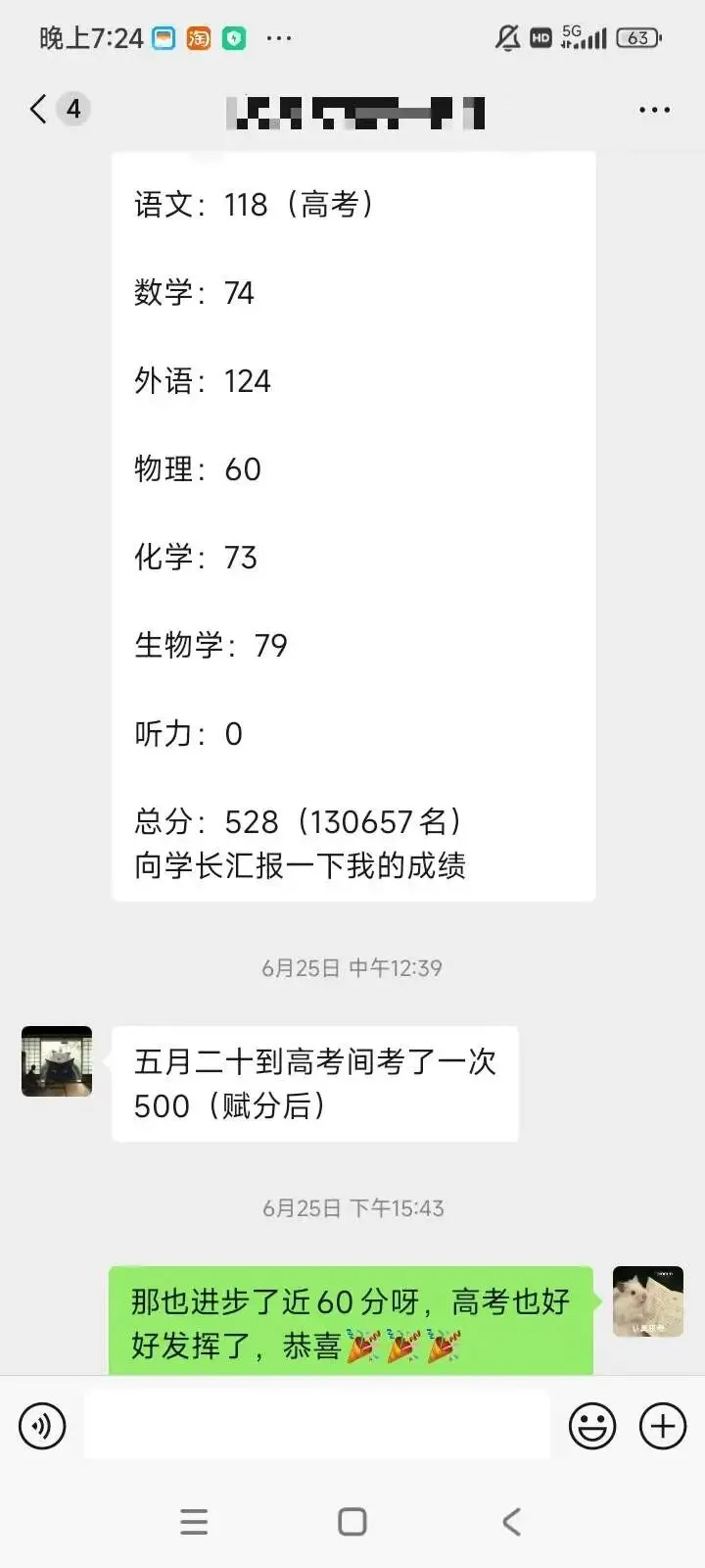 2026年高考600分以上的同学和家庭,都是什么样的?-第34张图片-四季读书网