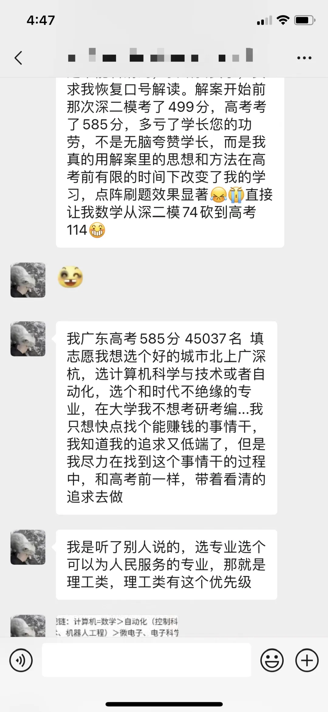 2026年高考600分以上的同学和家庭,都是什么样的?-第36张图片-四季读书网