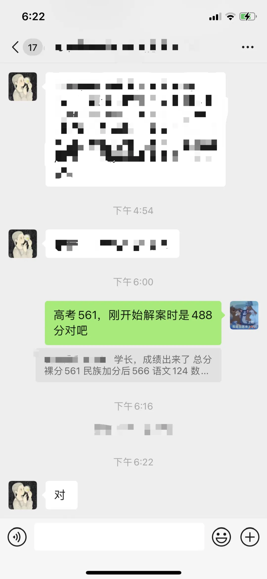 2026年高考600分以上的同学和家庭,都是什么样的?-第37张图片-四季读书网