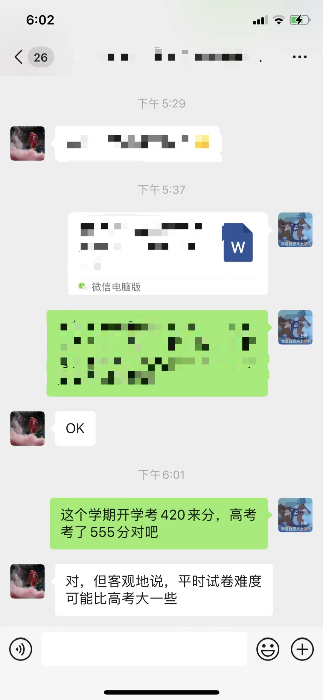 2026年高考600分以上的同学和家庭,都是什么样的?-第38张图片-四季读书网