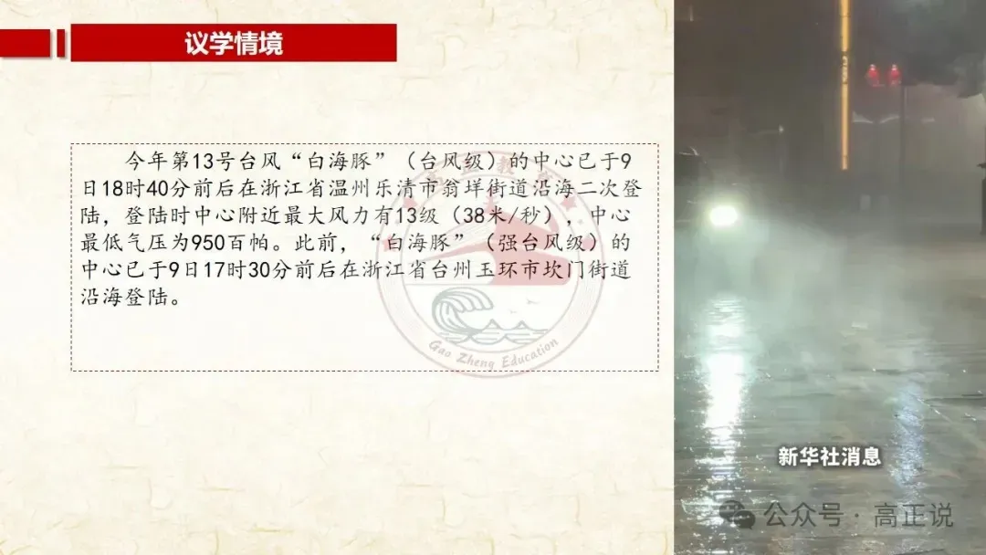 高正团队2027高考一轮资料全部完工|选必3第8课 含视频素材课后作业,内有2026真题,全部按最新教材最新课标精心制作一例到底-第5张图片-四季读书网 高正团队2027高考一轮资料全部完工|选必3第8课 含视频素材课后作业,内有2026真题,全部按最新教材最新课标精心制作一例到底-第5张图片-四季读书网