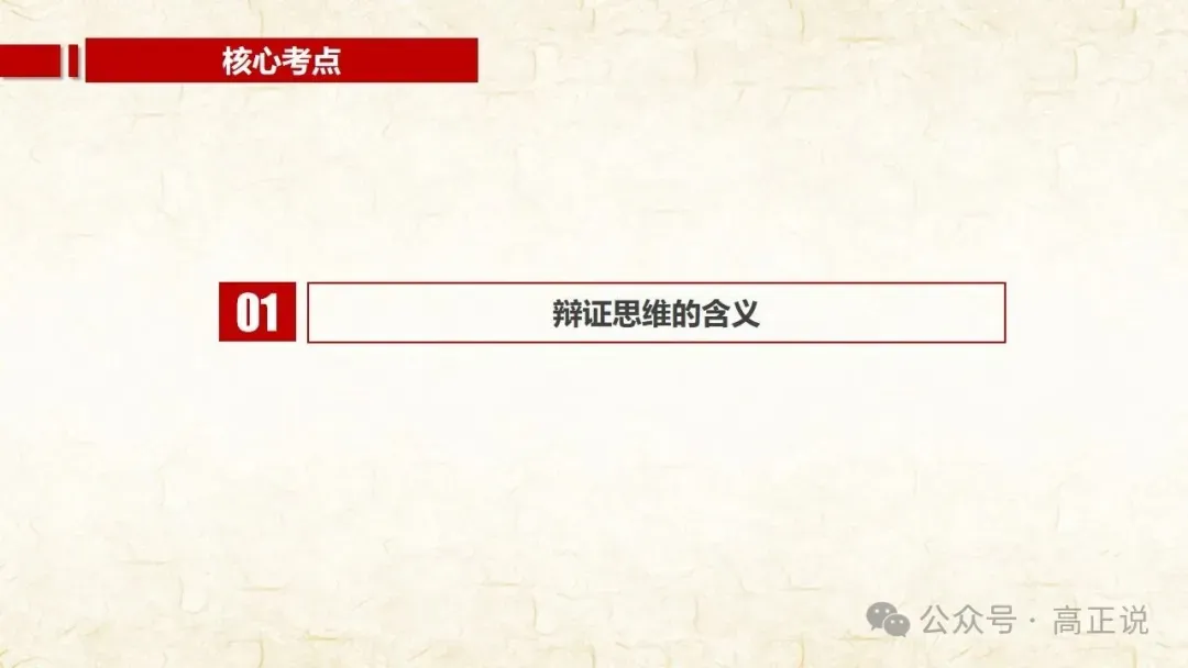 高正团队2027高考一轮资料全部完工|选必3第8课 含视频素材课后作业,内有2026真题,全部按最新教材最新课标精心制作一例到底-第17张图片-四季读书网 高正团队2027高考一轮资料全部完工|选必3第8课 含视频素材课后作业,内有2026真题,全部按最新教材最新课标精心制作一例到底-第17张图片-四季读书网