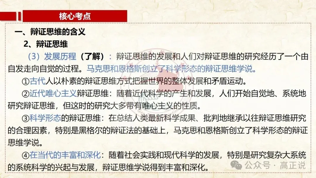 高正团队2027高考一轮资料全部完工|选必3第8课 含视频素材课后作业,内有2026真题,全部按最新教材最新课标精心制作一例到底-第22张图片-四季读书网 高正团队2027高考一轮资料全部完工|选必3第8课 含视频素材课后作业,内有2026真题,全部按最新教材最新课标精心制作一例到底-第22张图片-四季读书网
