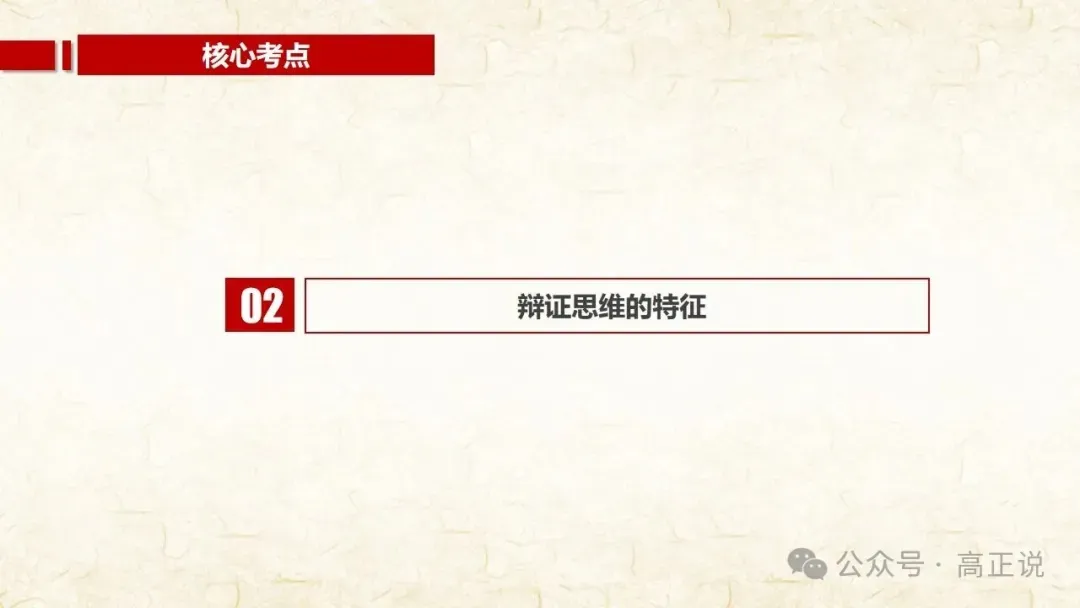 高正团队2027高考一轮资料全部完工|选必3第8课 含视频素材课后作业,内有2026真题,全部按最新教材最新课标精心制作一例到底-第25张图片-四季读书网 高正团队2027高考一轮资料全部完工|选必3第8课 含视频素材课后作业,内有2026真题,全部按最新教材最新课标精心制作一例到底-第25张图片-四季读书网