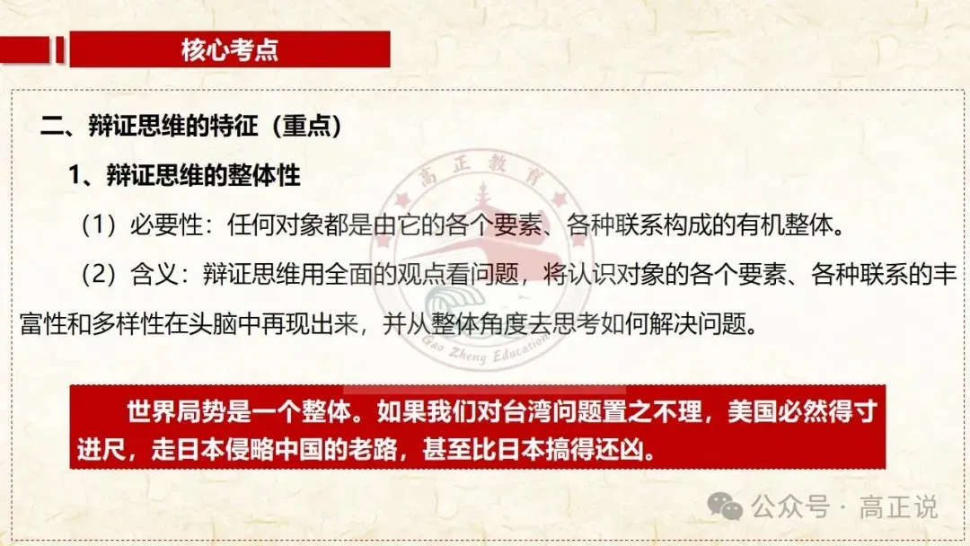 高正团队2027高考一轮资料全部完工|选必3第8课 含视频素材课后作业,内有2026真题,全部按最新教材最新课标精心制作一例到底-第26张图片-四季读书网 高正团队2027高考一轮资料全部完工|选必3第8课 含视频素材课后作业,内有2026真题,全部按最新教材最新课标精心制作一例到底-第26张图片-四季读书网