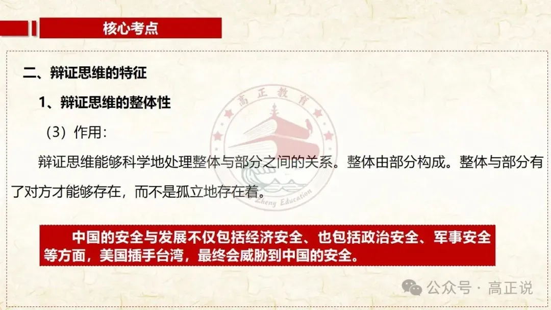 高正团队2027高考一轮资料全部完工|选必3第8课 含视频素材课后作业,内有2026真题,全部按最新教材最新课标精心制作一例到底-第28张图片-四季读书网 高正团队2027高考一轮资料全部完工|选必3第8课 含视频素材课后作业,内有2026真题,全部按最新教材最新课标精心制作一例到底-第28张图片-四季读书网