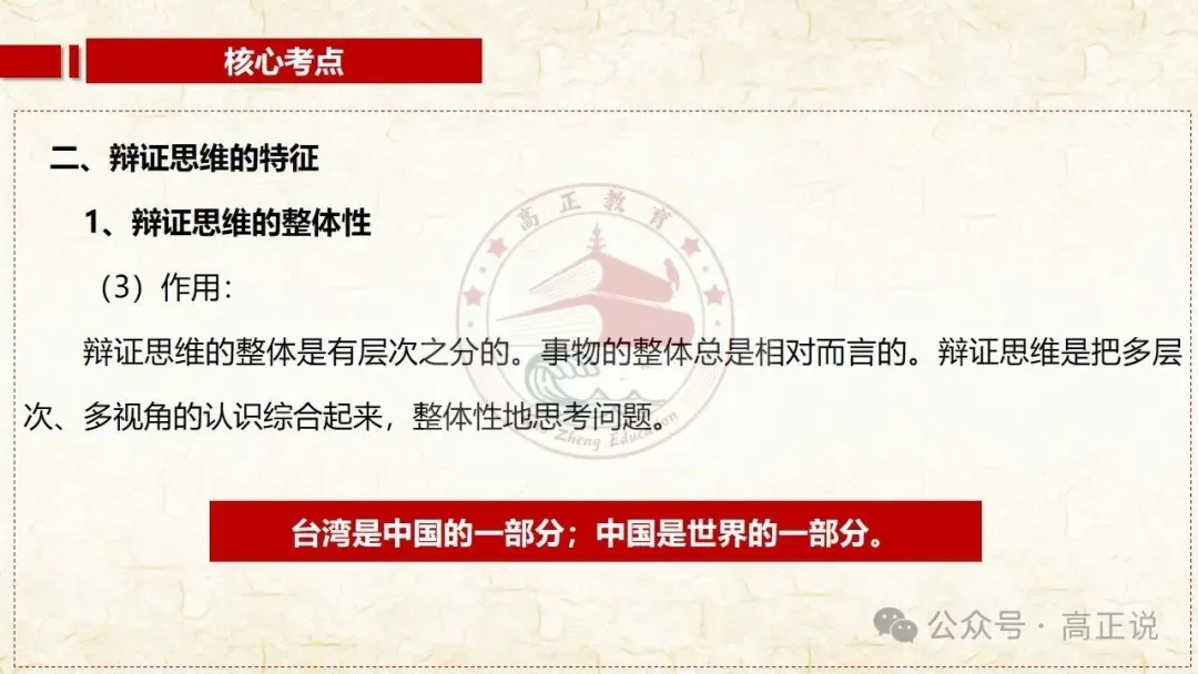 高正团队2027高考一轮资料全部完工|选必3第8课 含视频素材课后作业,内有2026真题,全部按最新教材最新课标精心制作一例到底-第29张图片-四季读书网 高正团队2027高考一轮资料全部完工|选必3第8课 含视频素材课后作业,内有2026真题,全部按最新教材最新课标精心制作一例到底-第29张图片-四季读书网