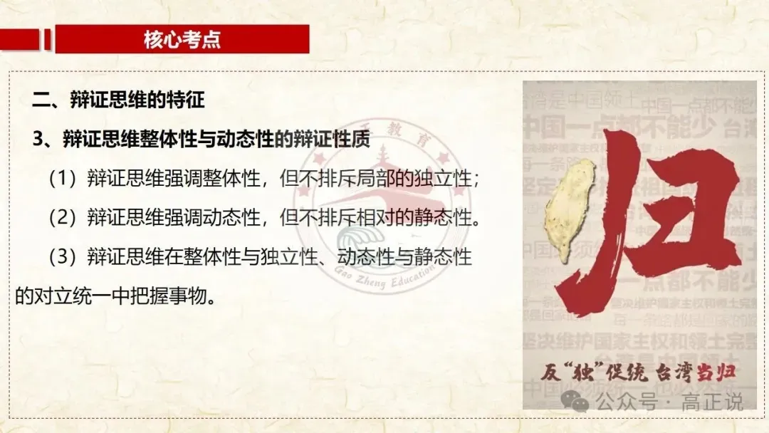 高正团队2027高考一轮资料全部完工|选必3第8课 含视频素材课后作业,内有2026真题,全部按最新教材最新课标精心制作一例到底-第32张图片-四季读书网 高正团队2027高考一轮资料全部完工|选必3第8课 含视频素材课后作业,内有2026真题,全部按最新教材最新课标精心制作一例到底-第32张图片-四季读书网