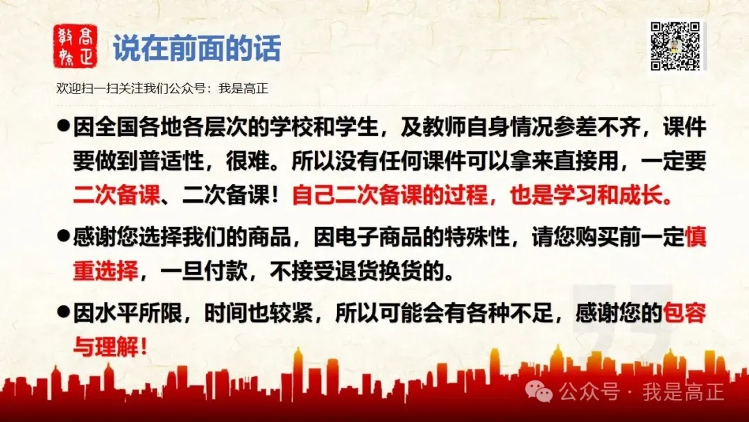 27高考一轮完工!《中特》第3课修订版| 只有中国特色社会主义才能发展中国 大单元议题式课件展示 含视频素材课后作业-第5张图片-四季读书网 27高考一轮完工!《中特》第3课修订版| 只有中国特色社会主义才能发展中国 大单元议题式课件展示 含视频素材课后作业-第5张图片-四季读书网