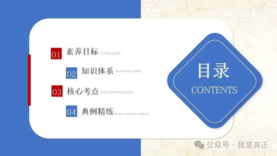 27高考一轮完工!《中特》第3课修订版| 只有中国特色社会主义才能发展中国 大单元议题式课件展示 含视频素材课后作业-第10张图片-四季读书网 27高考一轮完工!《中特》第3课修订版| 只有中国特色社会主义才能发展中国 大单元议题式课件展示 含视频素材课后作业-第10张图片-四季读书网