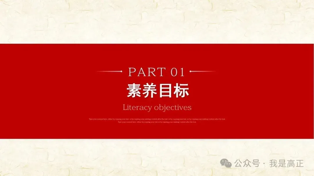 27高考一轮完工!《中特》第3课修订版| 只有中国特色社会主义才能发展中国 大单元议题式课件展示 含视频素材课后作业-第11张图片-四季读书网 27高考一轮完工!《中特》第3课修订版| 只有中国特色社会主义才能发展中国 大单元议题式课件展示 含视频素材课后作业-第11张图片-四季读书网