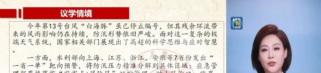 高正团队2027高考一轮资料全部完工|选必3第8课 含视频素材课后作业,内有2026真题,全部按最新教材最新课标精心制作一例到底-第42张图片-四季读书网 高正团队2027高考一轮资料全部完工|选必3第8课 含视频素材课后作业,内有2026真题,全部按最新教材最新课标精心制作一例到底-第42张图片-四季读书网