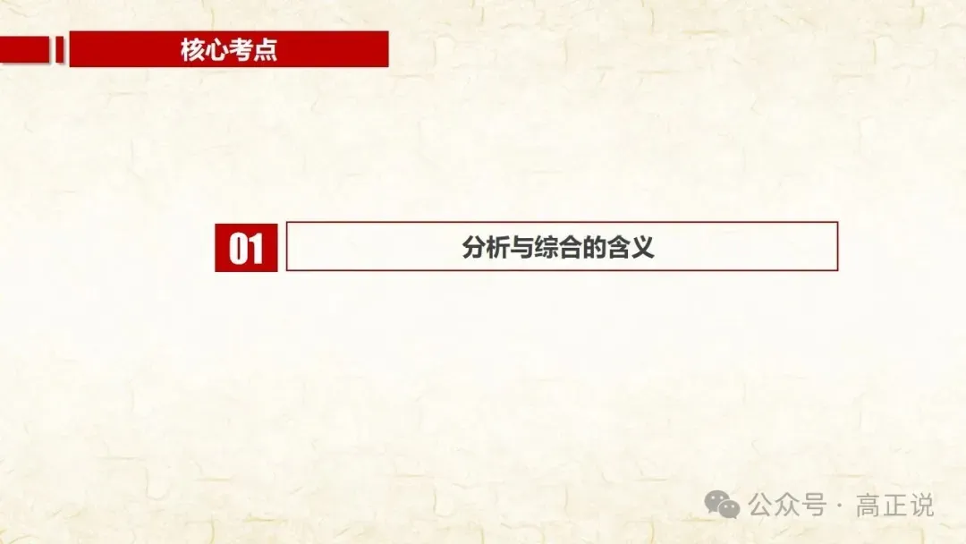 高正团队2027高考一轮资料全部完工|选必3第8课 含视频素材课后作业,内有2026真题,全部按最新教材最新课标精心制作一例到底-第43张图片-四季读书网 高正团队2027高考一轮资料全部完工|选必3第8课 含视频素材课后作业,内有2026真题,全部按最新教材最新课标精心制作一例到底-第43张图片-四季读书网