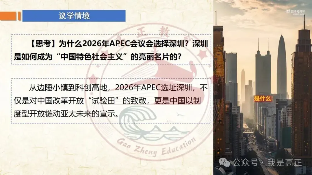 27高考一轮完工!《中特》第3课修订版| 只有中国特色社会主义才能发展中国 大单元议题式课件展示 含视频素材课后作业-第18张图片-四季读书网 27高考一轮完工!《中特》第3课修订版| 只有中国特色社会主义才能发展中国 大单元议题式课件展示 含视频素材课后作业-第18张图片-四季读书网