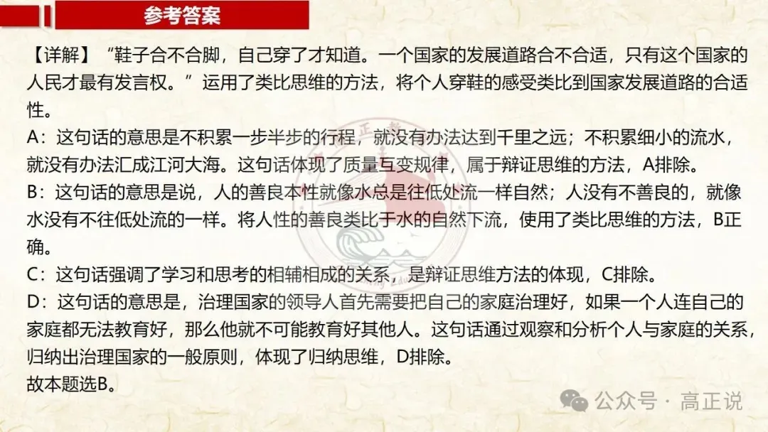 高正团队2027高考一轮资料全部完工|选必3第8课 含视频素材课后作业,内有2026真题,全部按最新教材最新课标精心制作一例到底-第48张图片-四季读书网 高正团队2027高考一轮资料全部完工|选必3第8课 含视频素材课后作业,内有2026真题,全部按最新教材最新课标精心制作一例到底-第48张图片-四季读书网