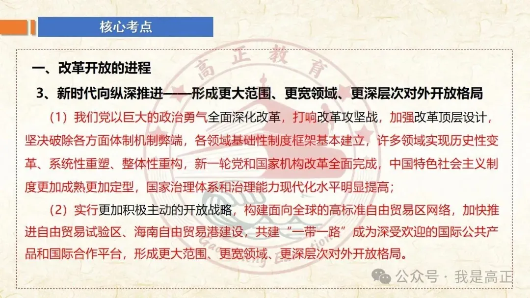 27高考一轮完工!《中特》第3课修订版| 只有中国特色社会主义才能发展中国 大单元议题式课件展示 含视频素材课后作业-第26张图片-四季读书网 27高考一轮完工!《中特》第3课修订版| 只有中国特色社会主义才能发展中国 大单元议题式课件展示 含视频素材课后作业-第26张图片-四季读书网