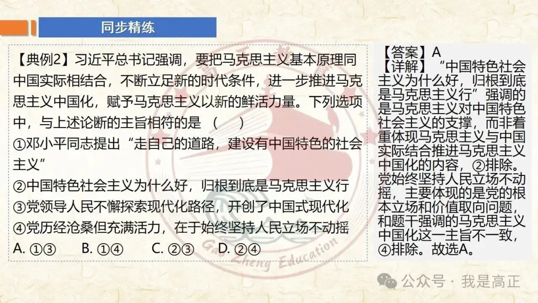 27高考一轮完工!《中特》第3课修订版| 只有中国特色社会主义才能发展中国 大单元议题式课件展示 含视频素材课后作业-第45张图片-四季读书网 27高考一轮完工!《中特》第3课修订版| 只有中国特色社会主义才能发展中国 大单元议题式课件展示 含视频素材课后作业-第45张图片-四季读书网