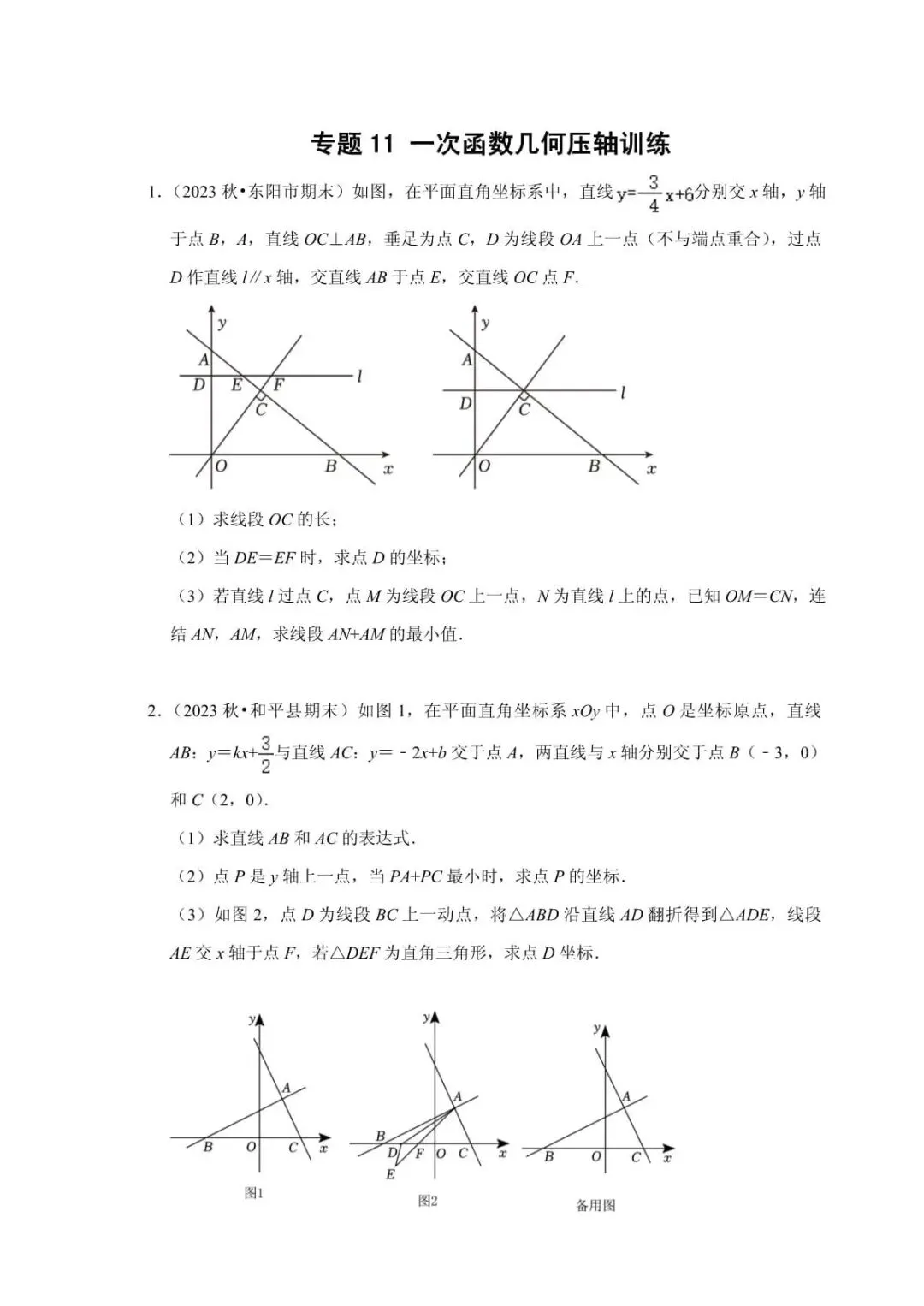 初二想不掉队,先死守这两科,其他科目暂时别管太多-第2张图片-四季读书网 初二想不掉队,先死守这两科,其他科目暂时别管太多-第2张图片-四季读书网