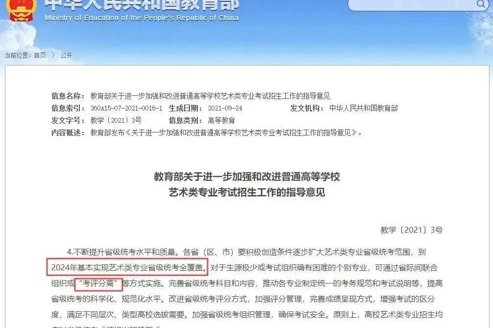 考场全模拟|2027河北省音乐统考模拟考试,音乐升为梦想助力!(二模、三模对外开放少量名额,抢位预约!)-第3张图片-四季读书网 考场全模拟|2027河北省音乐统考模拟考试,音乐升为梦想助力!(二模、三模对外开放少量名额,抢位预约!)-第3张图片-四季读书网