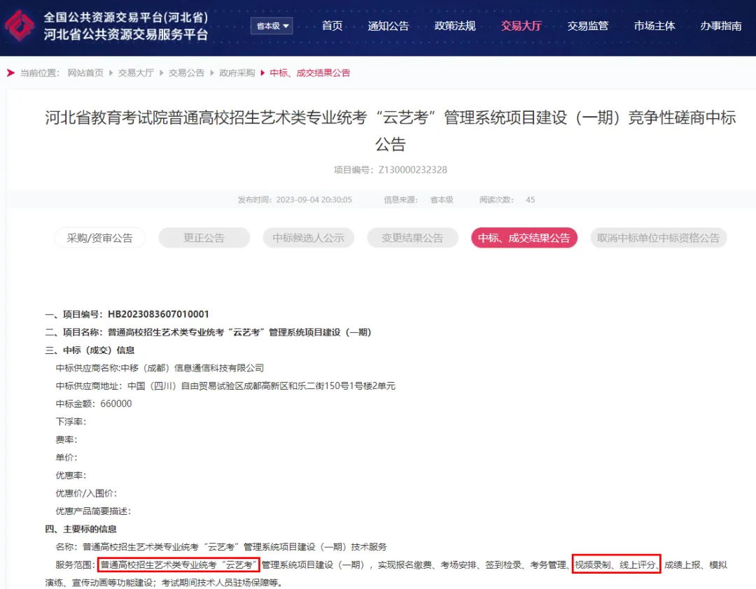 考场全模拟|2027河北省音乐统考模拟考试,音乐升为梦想助力!(二模、三模对外开放少量名额,抢位预约!)-第5张图片-四季读书网 考场全模拟|2027河北省音乐统考模拟考试,音乐升为梦想助力!(二模、三模对外开放少量名额,抢位预约!)-第5张图片-四季读书网