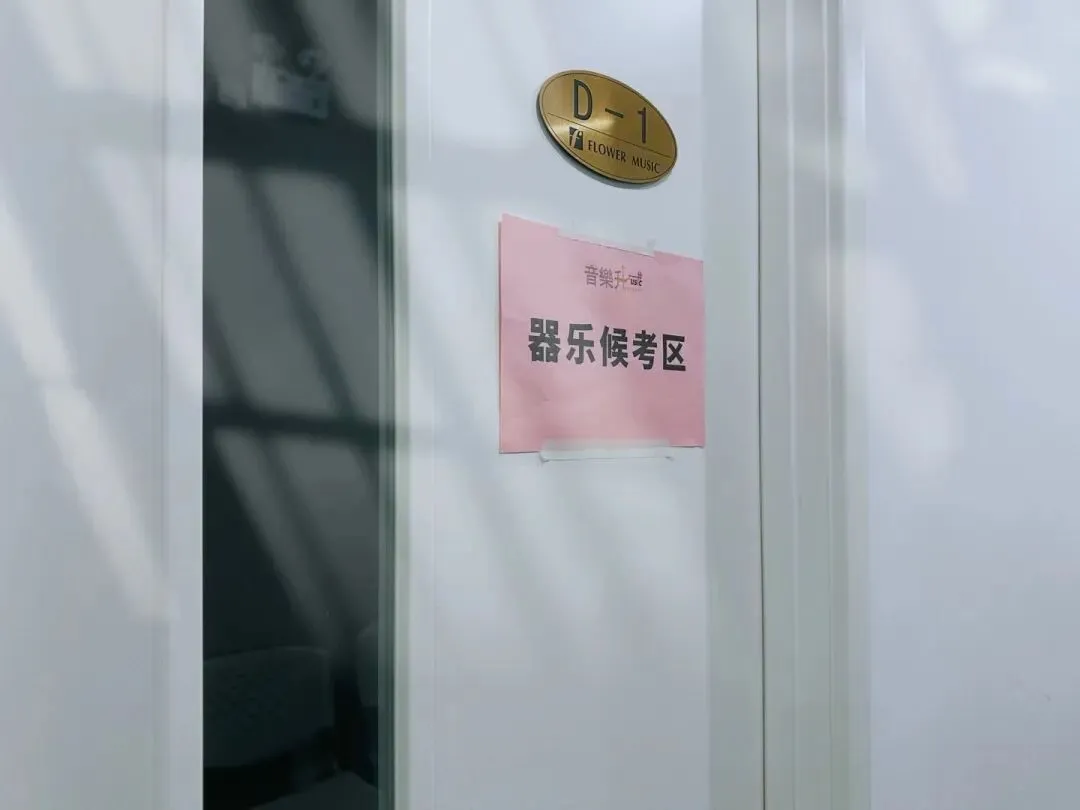 考场全模拟|2027河北省音乐统考模拟考试,音乐升为梦想助力!(二模、三模对外开放少量名额,抢位预约!)-第10张图片-四季读书网 考场全模拟|2027河北省音乐统考模拟考试,音乐升为梦想助力!(二模、三模对外开放少量名额,抢位预约!)-第10张图片-四季读书网