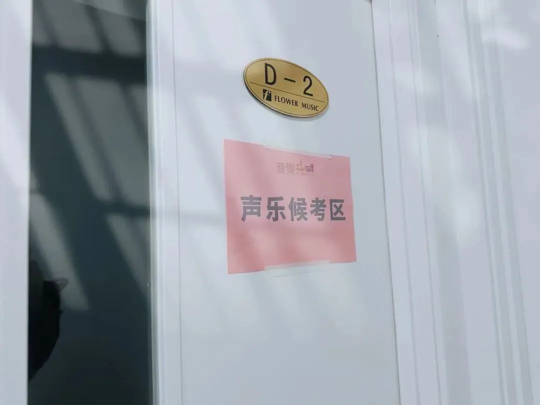 考场全模拟|2027河北省音乐统考模拟考试,音乐升为梦想助力!(二模、三模对外开放少量名额,抢位预约!)-第11张图片-四季读书网 考场全模拟|2027河北省音乐统考模拟考试,音乐升为梦想助力!(二模、三模对外开放少量名额,抢位预约!)-第11张图片-四季读书网
