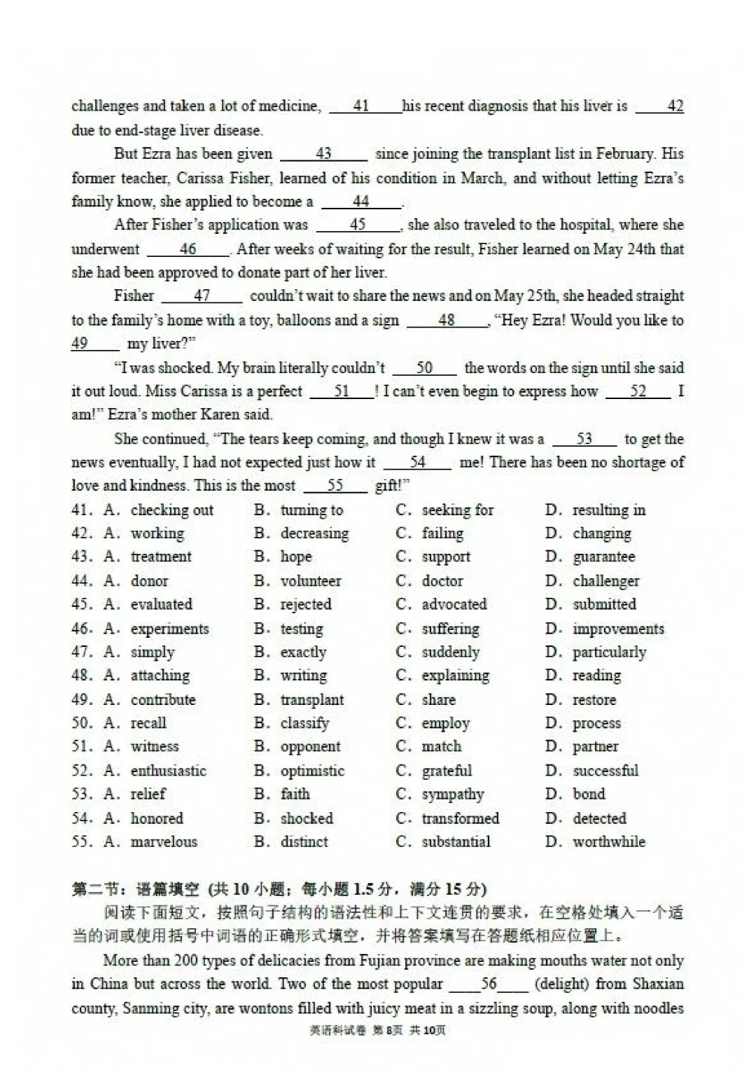 东北育才高中高三上第一次模拟考试卷+答案【2026-2027】【英语】【高清电子版】-第9张图片-四季读书网