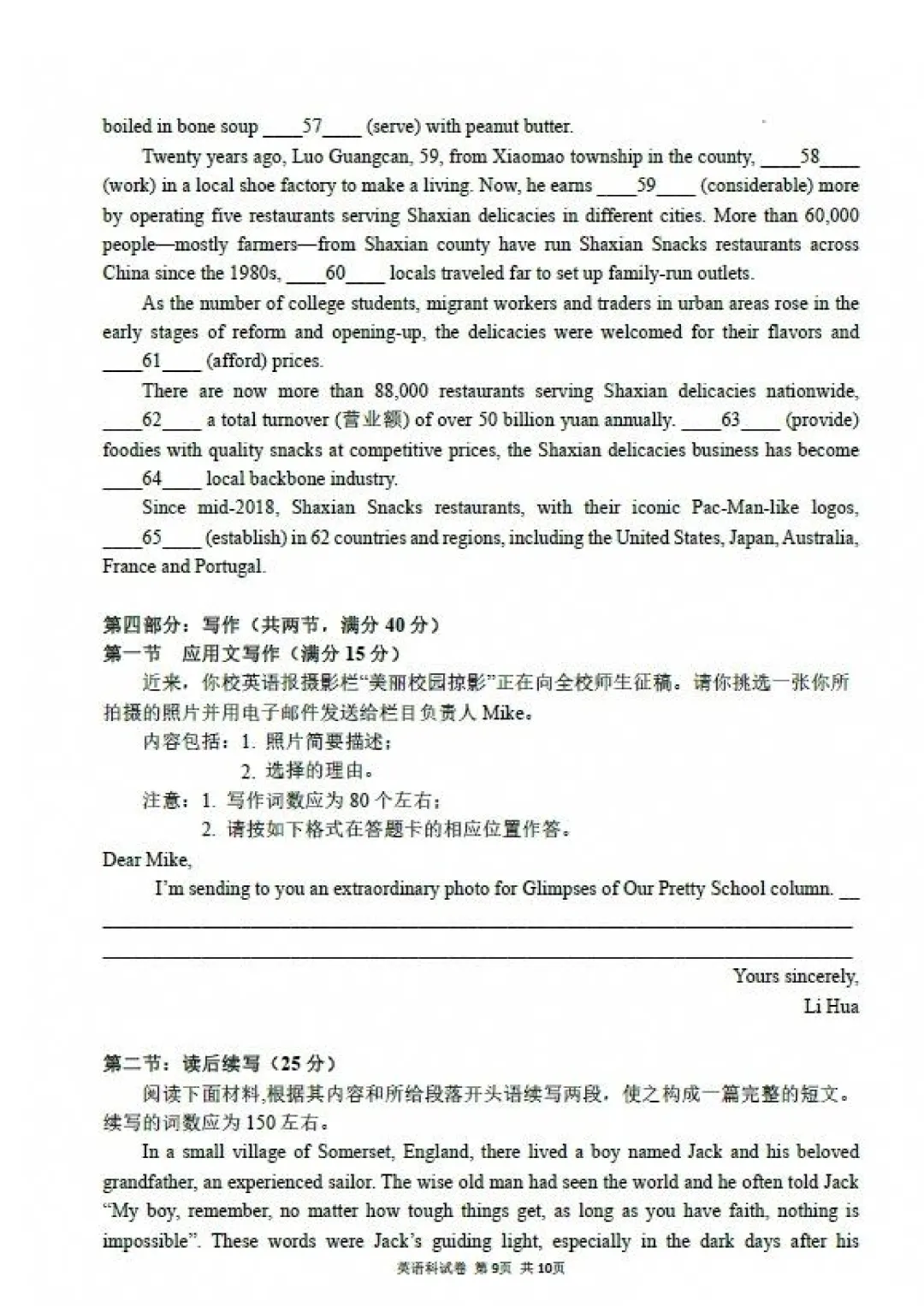 东北育才高中高三上第一次模拟考试卷+答案【2026-2027】【英语】【高清电子版】-第10张图片-四季读书网