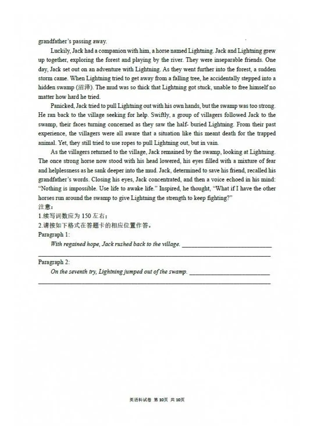 东北育才高中高三上第一次模拟考试卷+答案【2026-2027】【英语】【高清电子版】-第11张图片-四季读书网