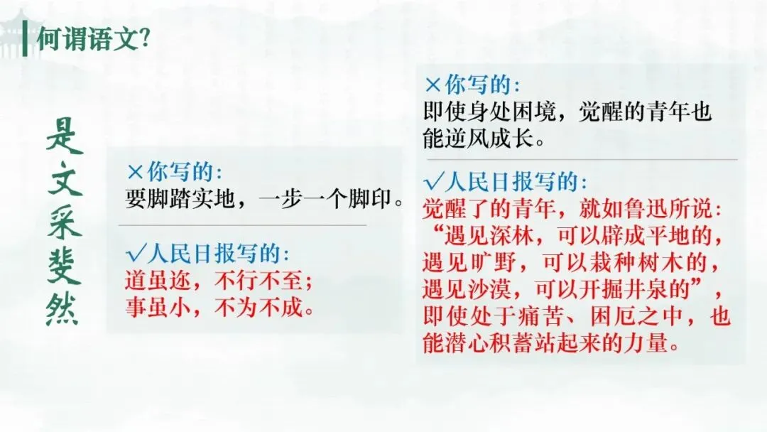 【初三开学第一课】由《八仙》说开去的“自我修炼”-第10张图片-四季读书网 【初三开学第一课】由《八仙》说开去的“自我修炼”-第10张图片-四季读书网