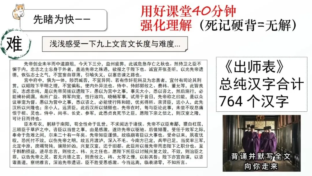 【初三开学第一课】由《八仙》说开去的“自我修炼”-第11张图片-四季读书网 【初三开学第一课】由《八仙》说开去的“自我修炼”-第11张图片-四季读书网