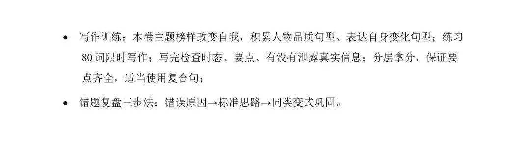 英语篇|长郡集团初三第一次月考逐题知识点分析以及备考建议!(含听力、试卷和答案)-第8张图片-四季读书网 英语篇|长郡集团初三第一次月考逐题知识点分析以及备考建议!(含听力、试卷和答案)-第8张图片-四季读书网