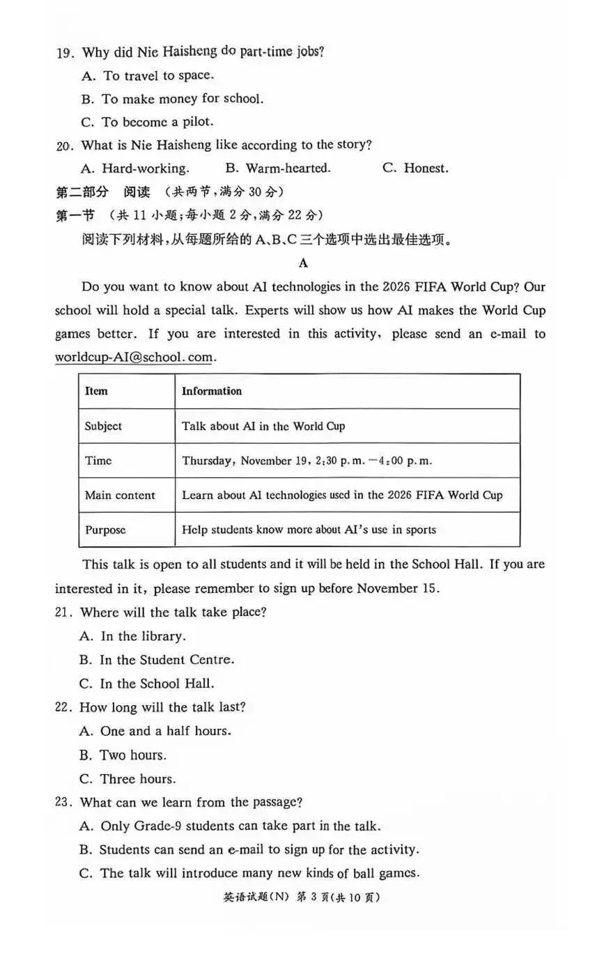 英语篇|长郡集团初三第一次月考逐题知识点分析以及备考建议!(含听力、试卷和答案)-第16张图片-四季读书网 英语篇|长郡集团初三第一次月考逐题知识点分析以及备考建议!(含听力、试卷和答案)-第16张图片-四季读书网