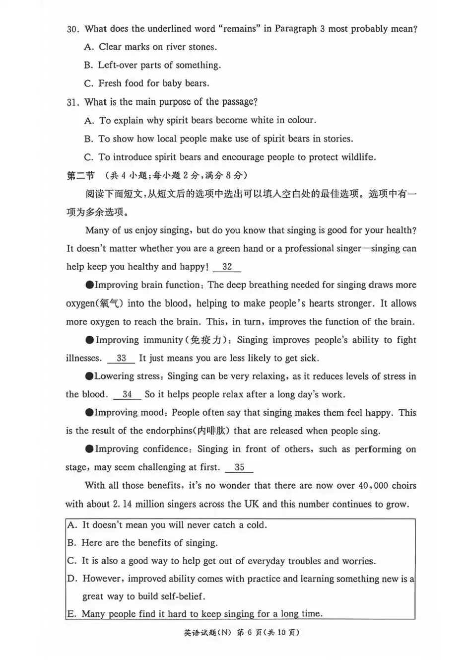英语篇|长郡集团初三第一次月考逐题知识点分析以及备考建议!(含听力、试卷和答案)-第19张图片-四季读书网 英语篇|长郡集团初三第一次月考逐题知识点分析以及备考建议!(含听力、试卷和答案)-第19张图片-四季读书网