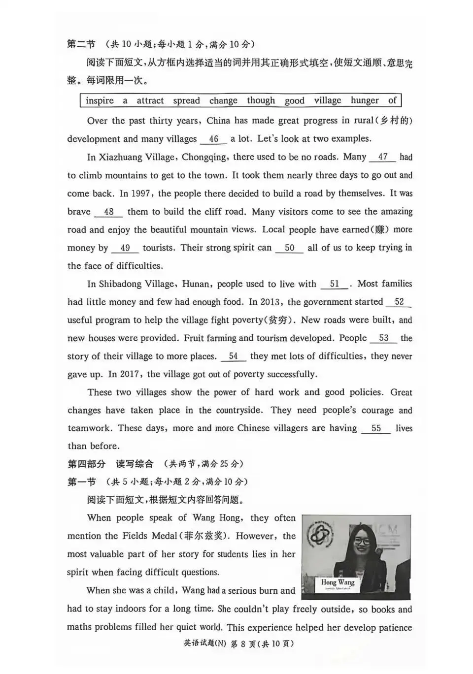 英语篇|长郡集团初三第一次月考逐题知识点分析以及备考建议!(含听力、试卷和答案)-第21张图片-四季读书网 英语篇|长郡集团初三第一次月考逐题知识点分析以及备考建议!(含听力、试卷和答案)-第21张图片-四季读书网