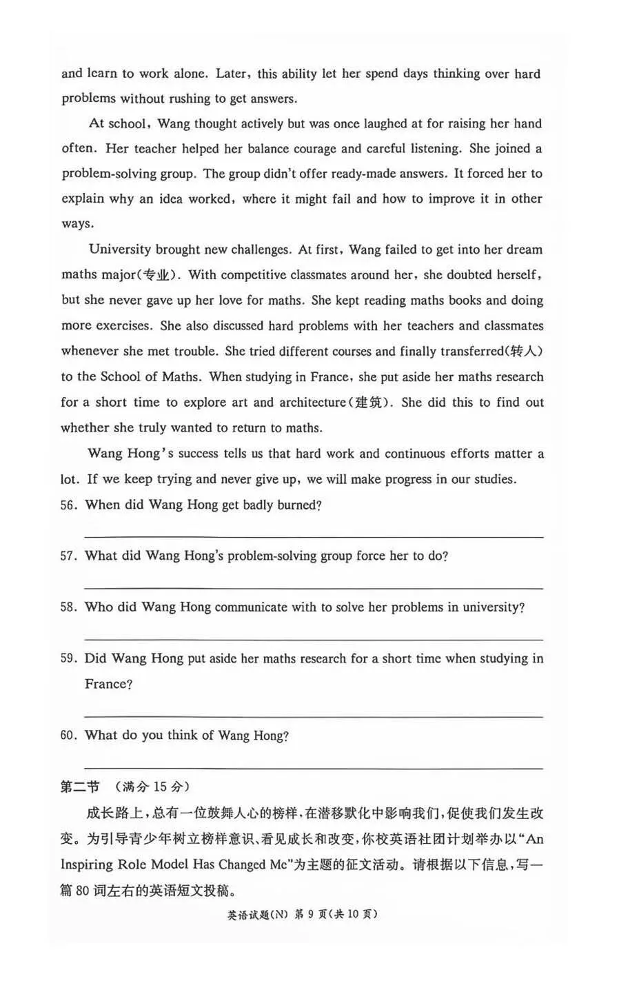 英语篇|长郡集团初三第一次月考逐题知识点分析以及备考建议!(含听力、试卷和答案)-第22张图片-四季读书网 英语篇|长郡集团初三第一次月考逐题知识点分析以及备考建议!(含听力、试卷和答案)-第22张图片-四季读书网