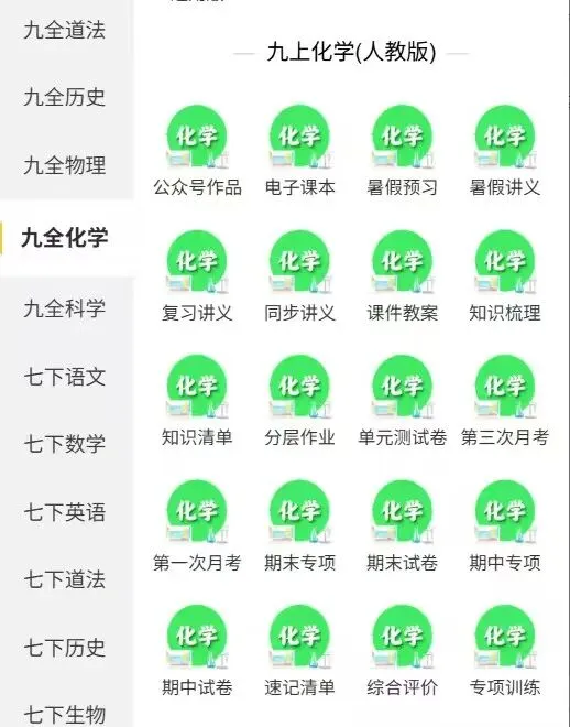 2026年秋人教版初三九年级上册化学第二单元(空气和氧气)培优竞赛专项训练(含答案解析)电子版可下载打印-第11张图片-四季读书网 2026年秋人教版初三九年级上册化学第二单元(空气和氧气)培优竞赛专项训练(含答案解析)电子版可下载打印-第11张图片-四季读书网
