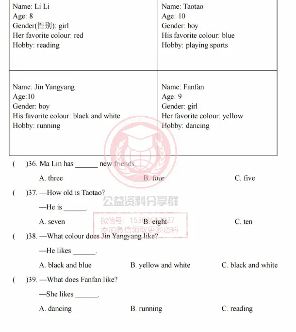 【初一/六上】2025年荣智六(上)英语·9月月考试题及答案0926-第6张图片-四季读书网 【初一/六上】2025年荣智六(上)英语·9月月考试题及答案0926-第6张图片-四季读书网