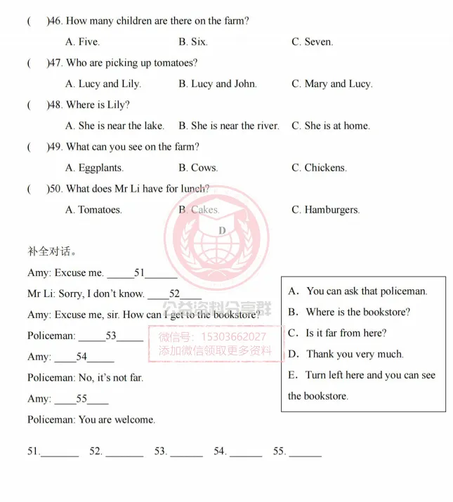 【初一/六上】2025年荣智六(上)英语·9月月考试题及答案0926-第8张图片-四季读书网 【初一/六上】2025年荣智六(上)英语·9月月考试题及答案0926-第8张图片-四季读书网