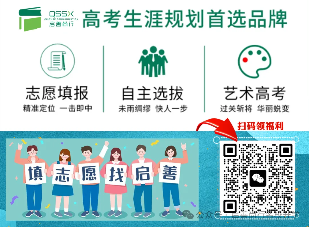 高考升学|公费师范生优缺点深度解析,志愿填报参考-第1张图片-四季读书网