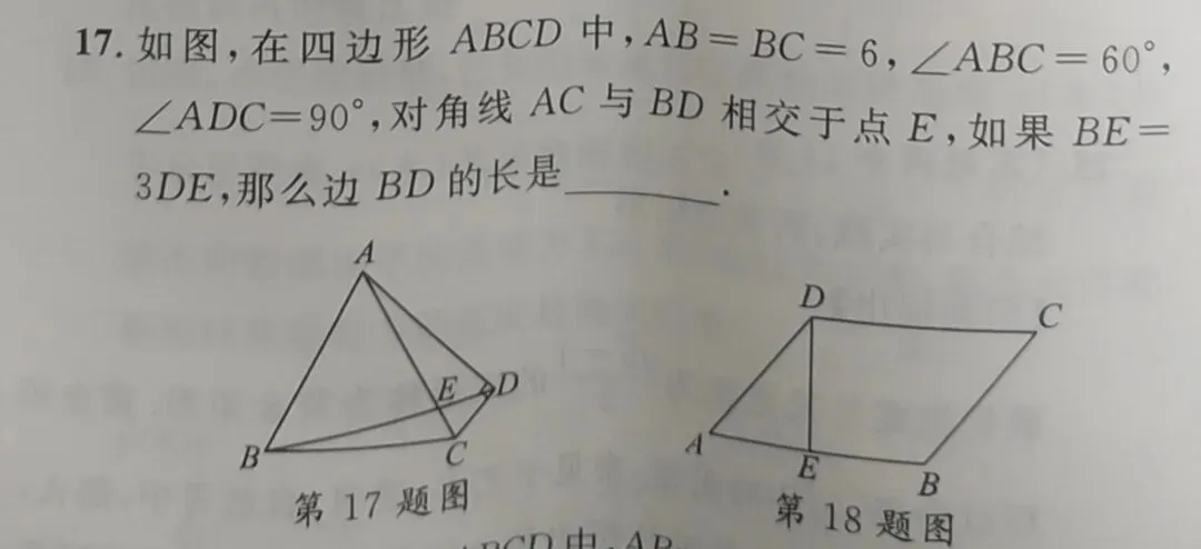 在上海,我们为什么要去学那些中考不能直接用的二级公式——记2026年上海市杨浦区数学一模卷17题解析-第1张图片-四季读书网